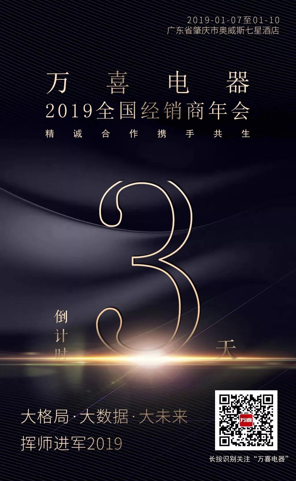 再见2018！爱游戏全站app下载
与您，一起迎接崭新的2019(图4)