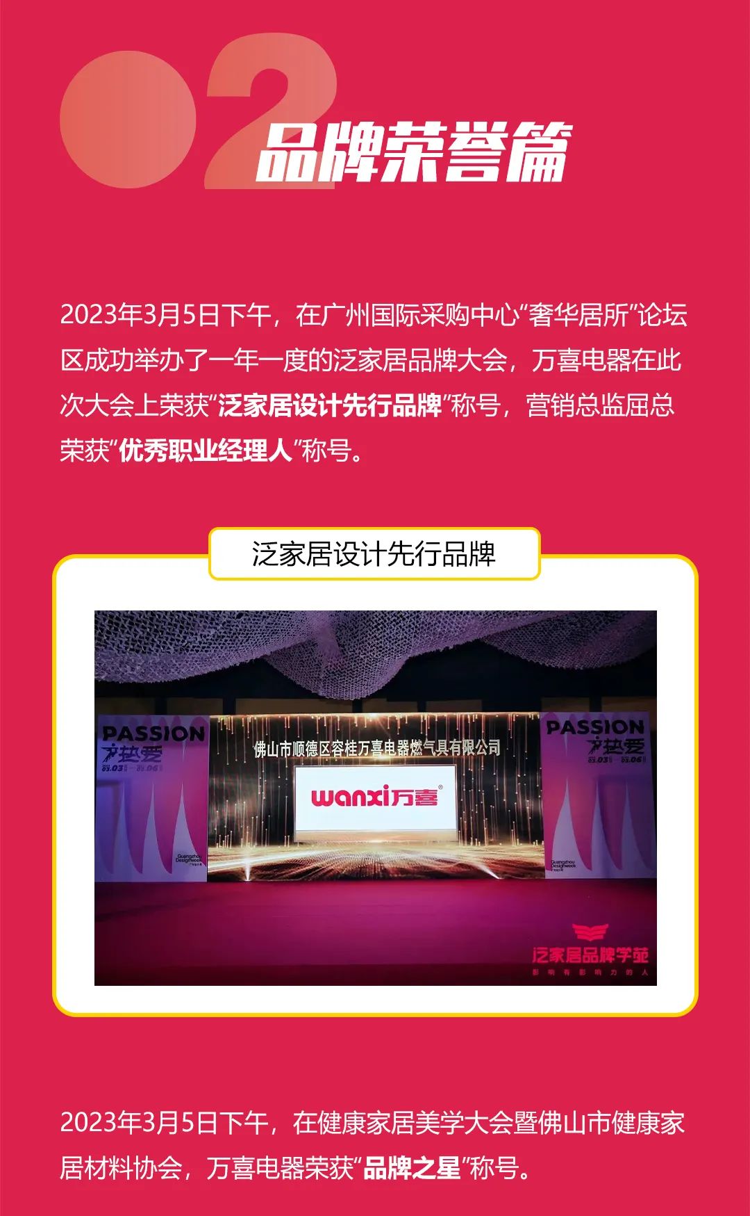 爱游戏全站app下载
的2023|回顾精彩瞬间，开启年度记忆(图6)